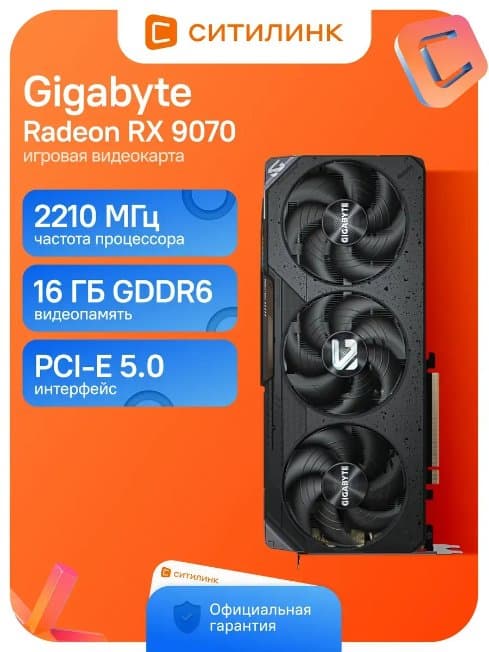 Видекарта для ПК Radeon RX 9070 GAMING OC 16G