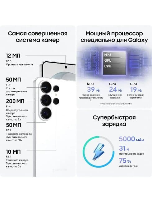 Galaxy S26 Ultra 256Гб White Белый